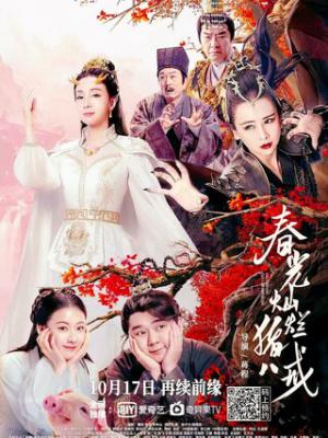 樱花动漫新作